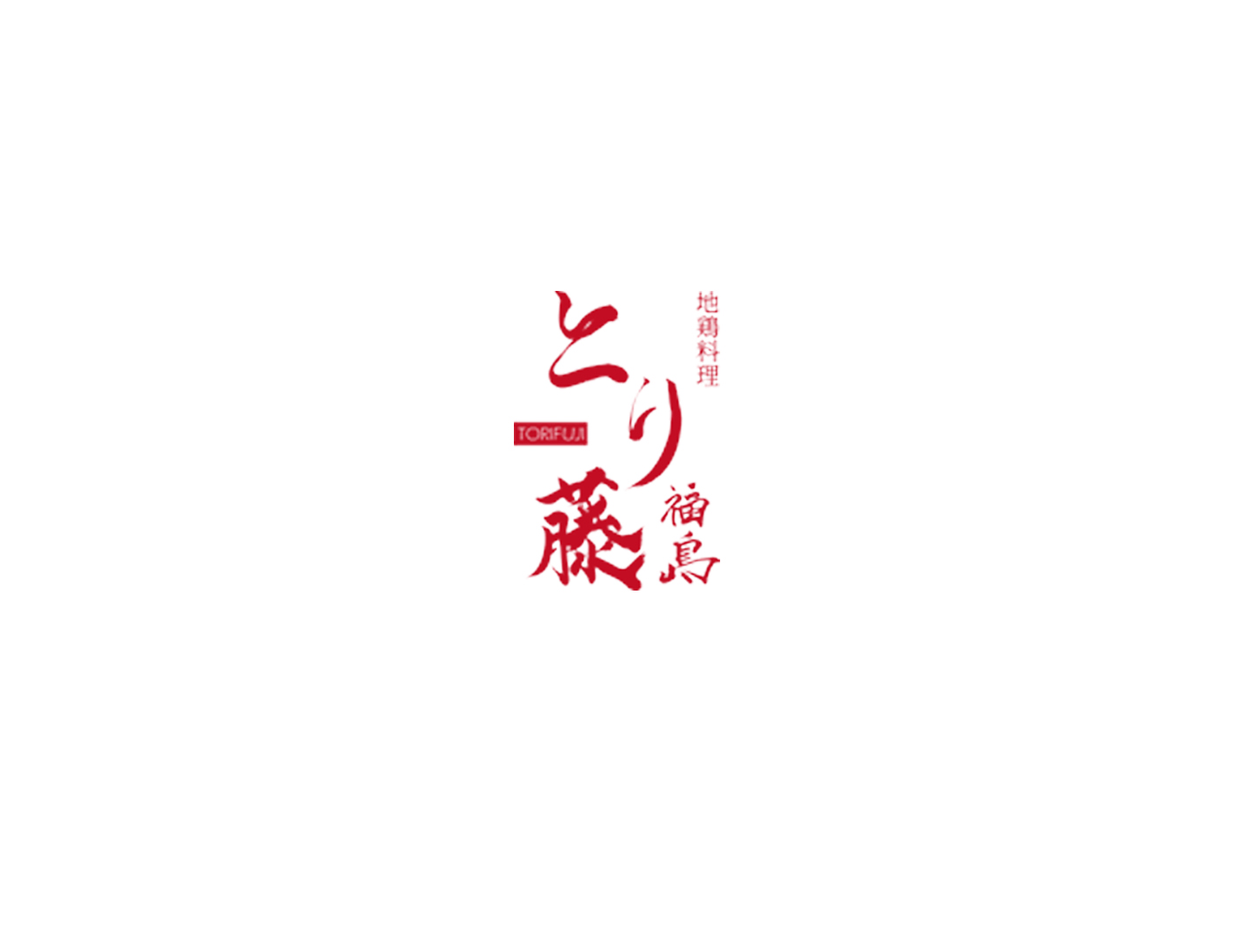 torifuji
